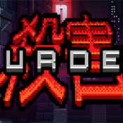 Murder: Cyberpunk Short Story Game Coming To Mobile