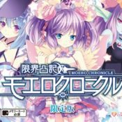 Moero Chronicle Coming West for PC via Steam This Summer