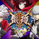 Blazblue Cross Tag Battle Announced – Blazblue x Persona x Undernight x RWBY