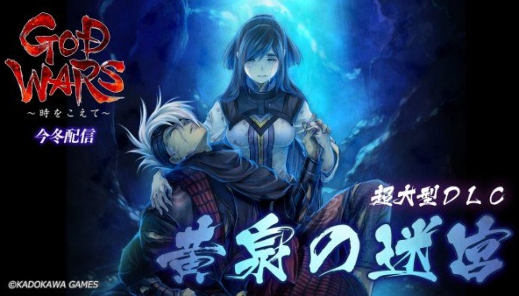 God Wars: Future Past ‘Labyrinth Of Yomi’ DLC Detailed