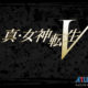 Shin Megami Tensei V for Switch Officially Announced, Teaser Trailer